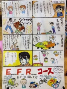 ＥＦＲ
