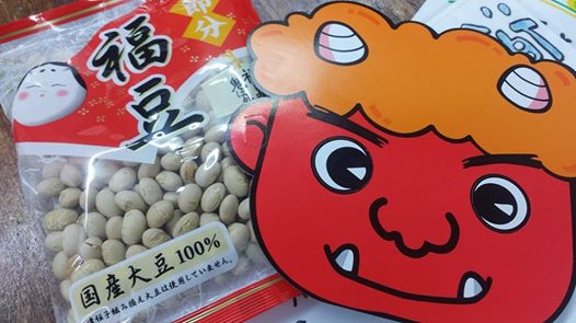 おに