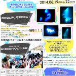 宮古フェスツアー