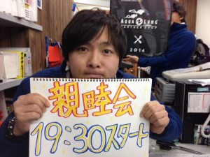 親睦会