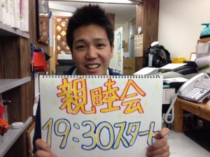 親睦会②