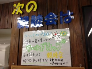 ６月親睦会__