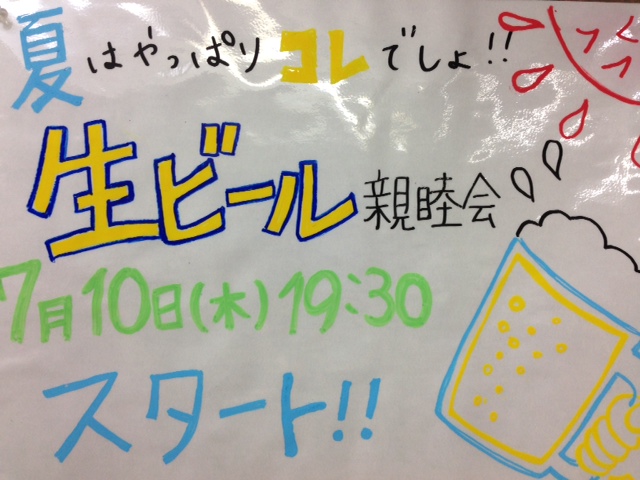 7月親睦会