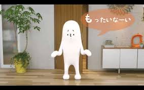 モッタイナイおばけ