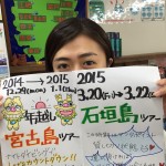 宮古、石垣