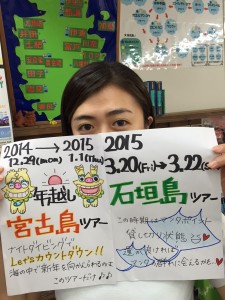 宮古、石垣