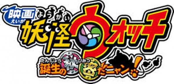②妖怪ウォッチ