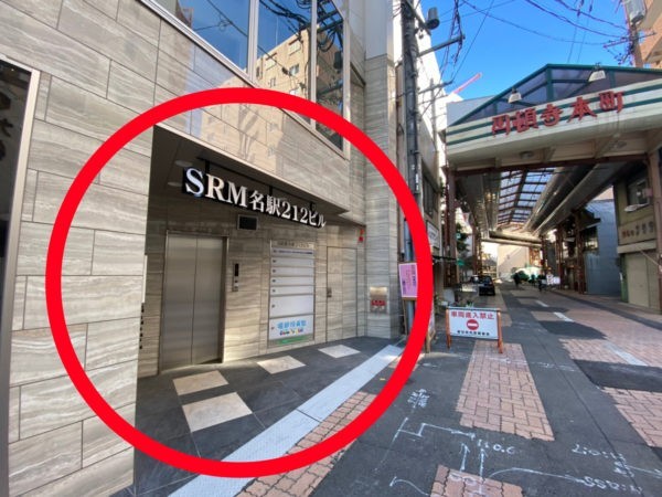 名駅アネクスビルの2階がマレア名駅です