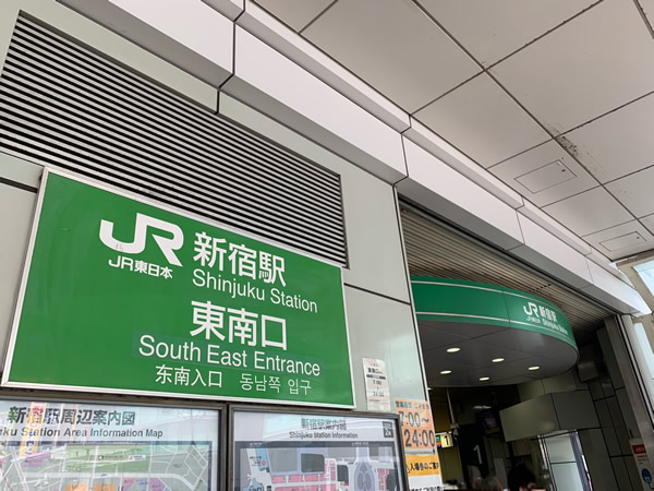 JR新宿駅 東南口改札を出ます。