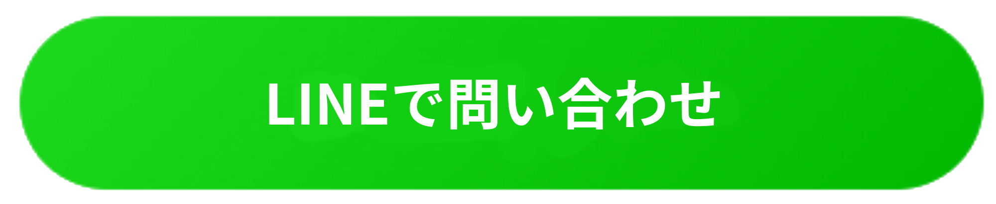 LINE友達追加