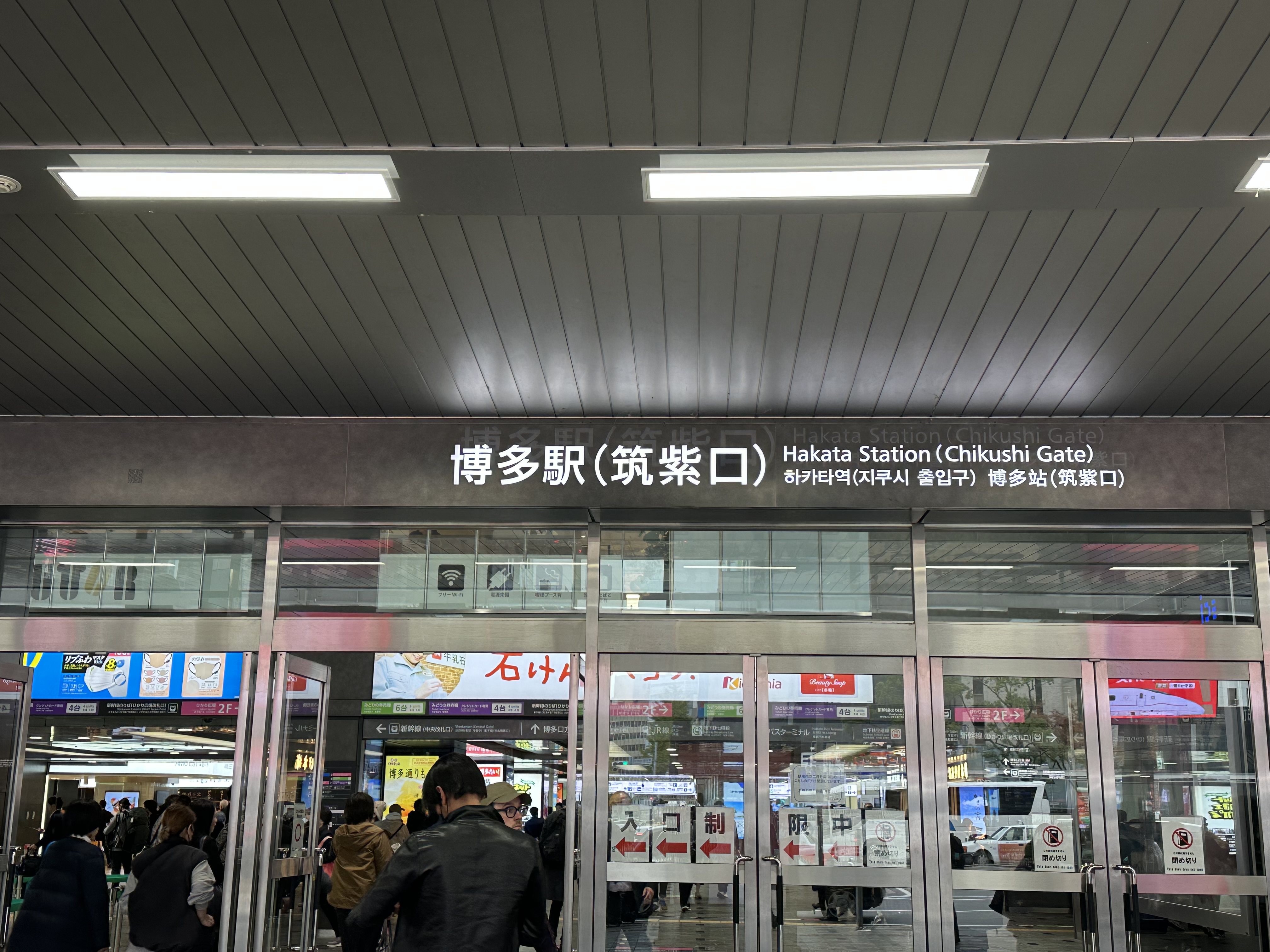 新幹線乗り場のとなりのJR博多駅筑紫口を出ます！