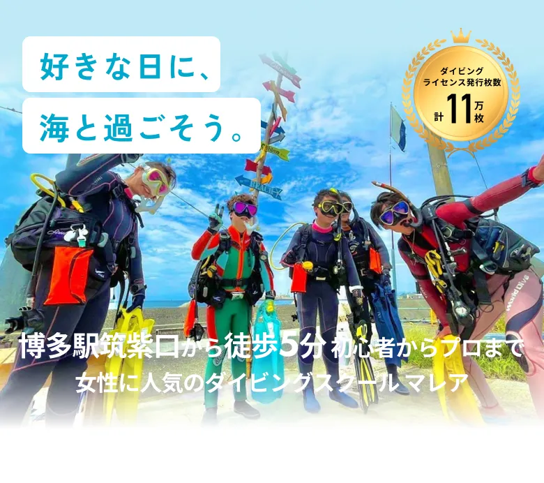 マレア福岡博多店