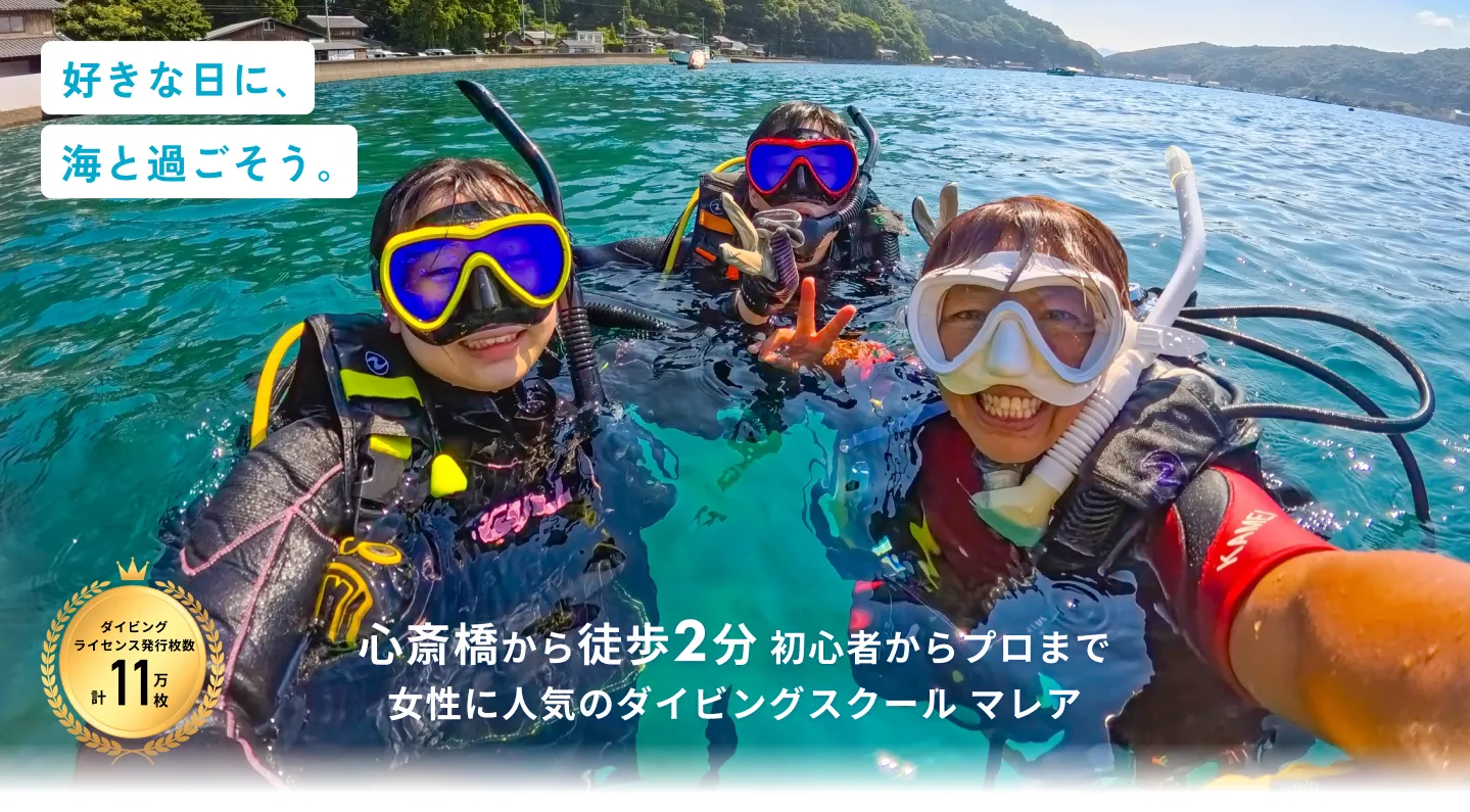 マレア大阪心斎橋店