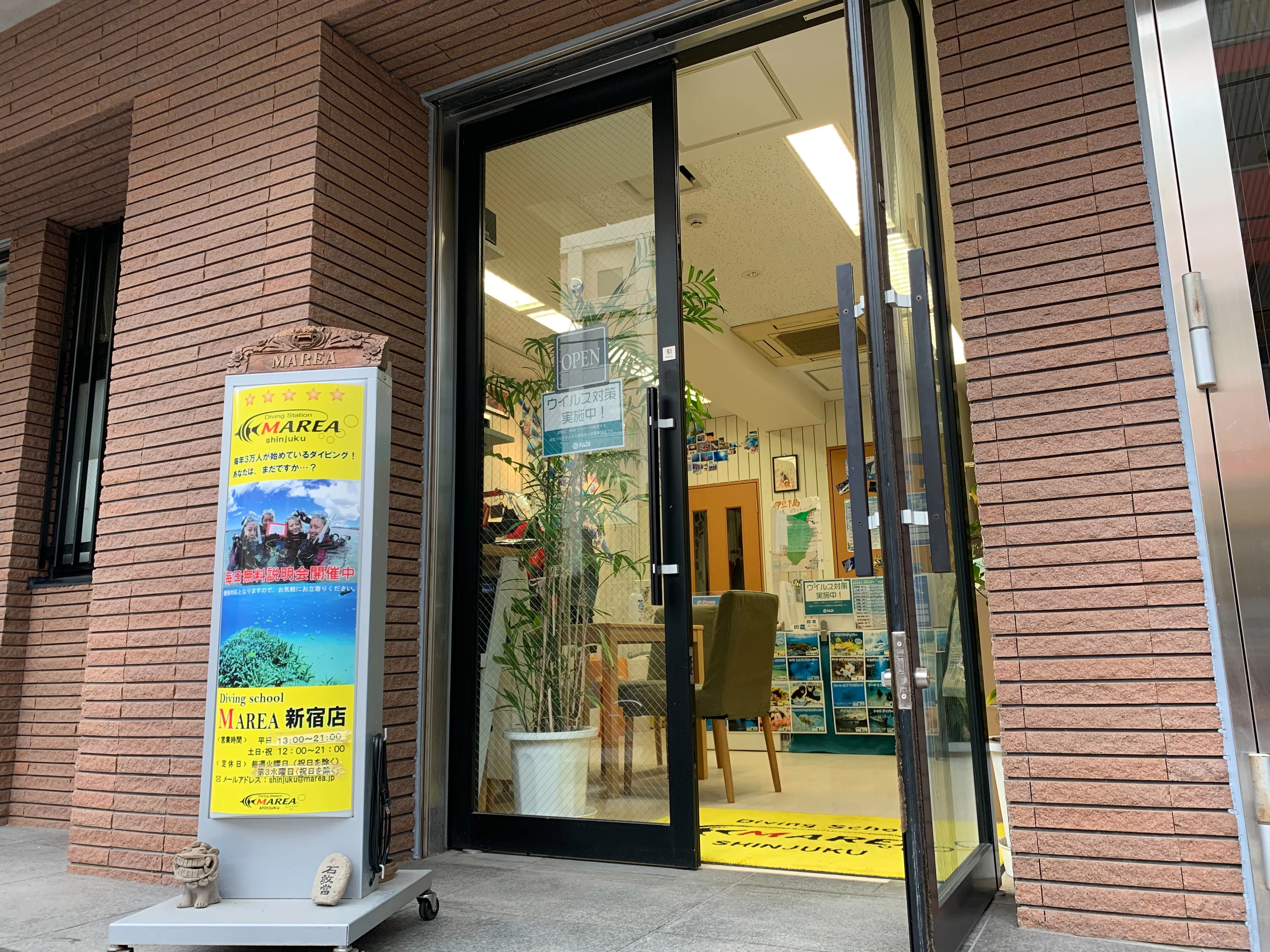 マレア新宿店
