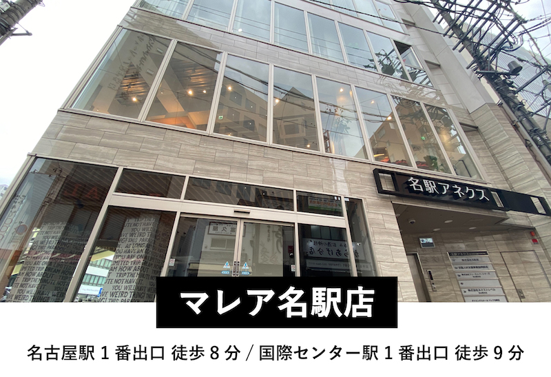 ダイビングスクール・マレア名古屋名駅店