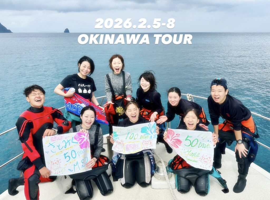 2026年2月5〜8日 沖縄本島ツアー