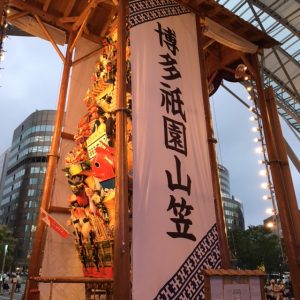 山笠