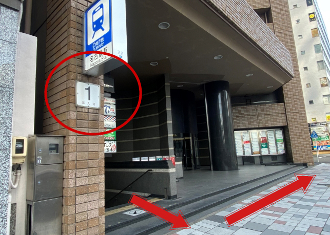 1番出口を出て左へ歩く