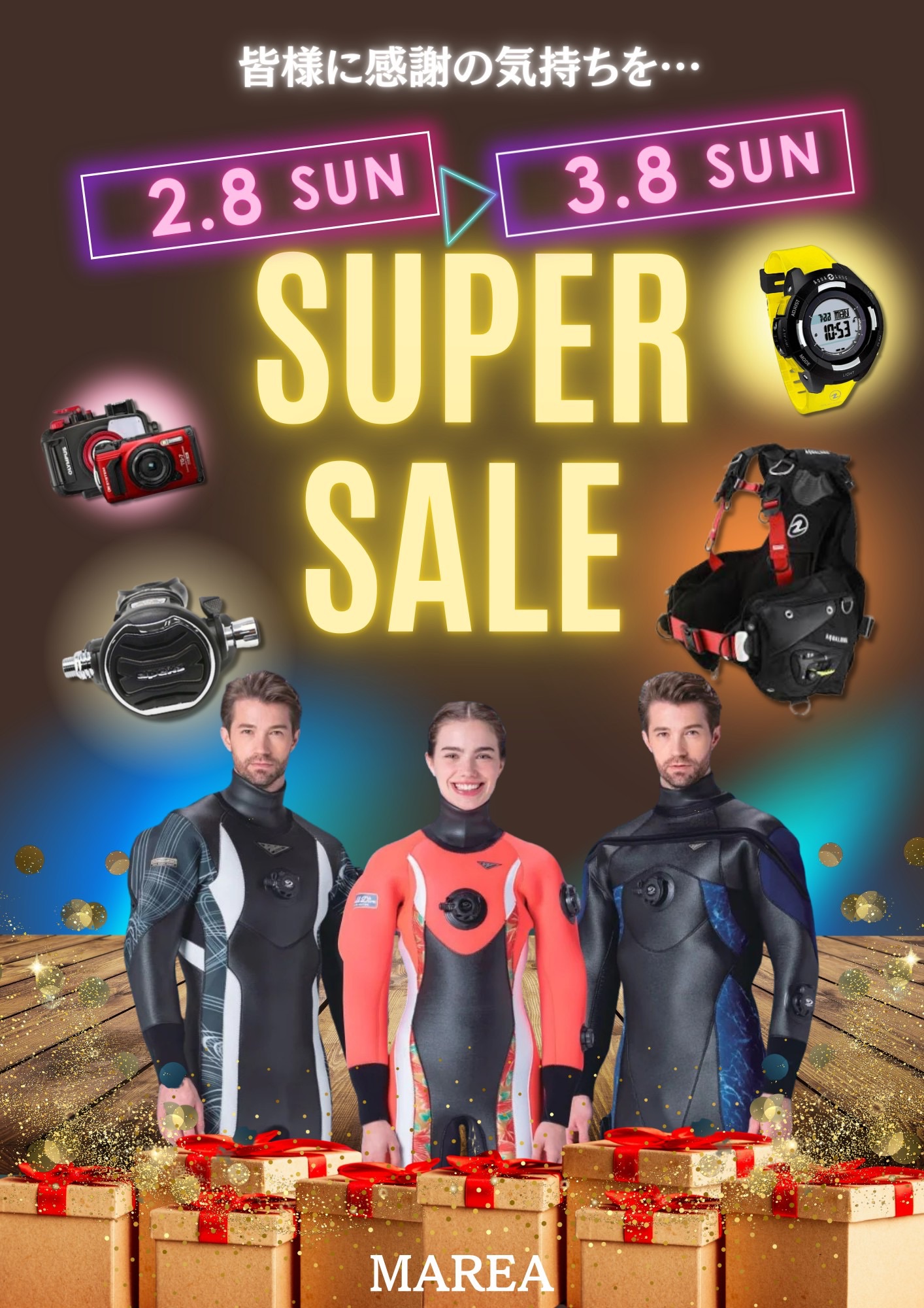 2/8～3/8期間限定決算キャンペーン！！