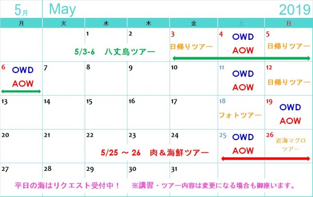 5月