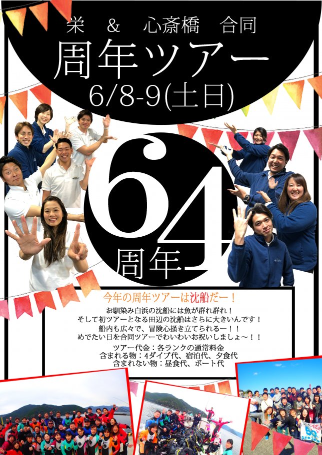 2019周年POPのコピー