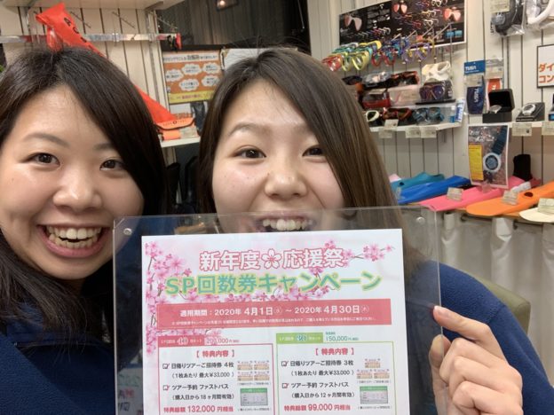 新宿スタッフ