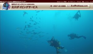 【難読ダイビングポイント！】東伊豆・北川の魅力をご紹介！