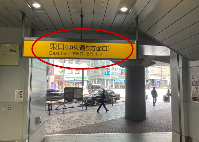 JR神田駅東口（中央通り方面）に出て、横断歩道を渡ります。