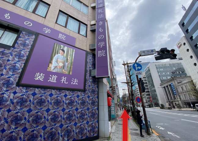 「きもの学院」が目印です。