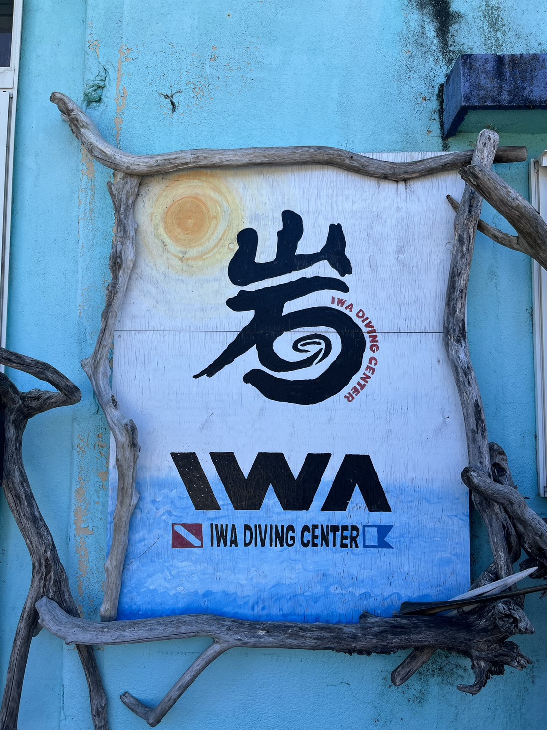 神奈川県のダイビングポイント【岩】をご紹介！