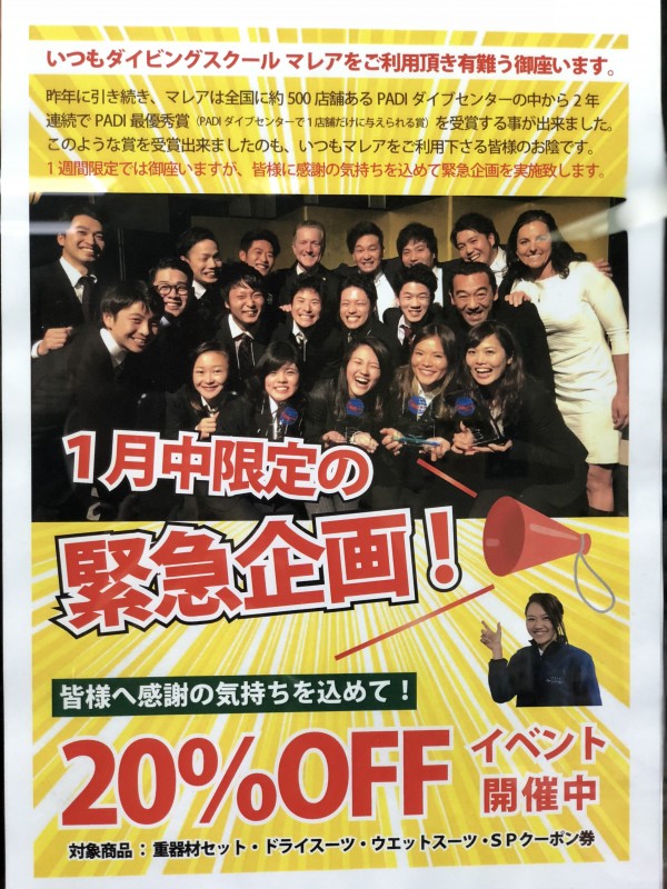 緊急企画