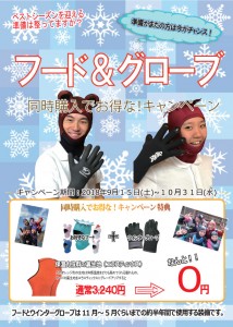 2018年フード・グローブキャンペーンのコピー