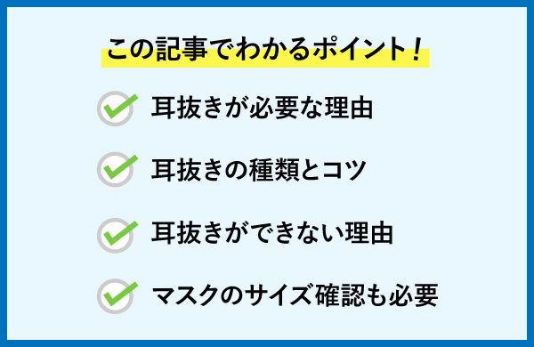 ダイビング時に必要な耳抜きのポイント
