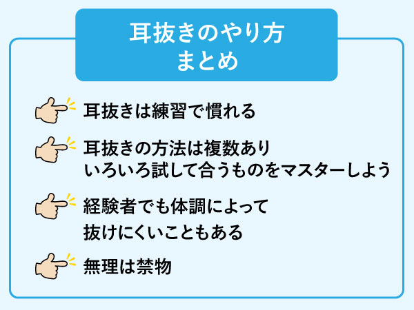 耳抜きのやり方