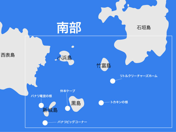 石垣島ダイビングポイント南部