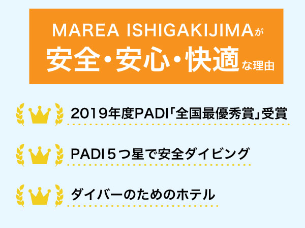 マレア石垣島紹介