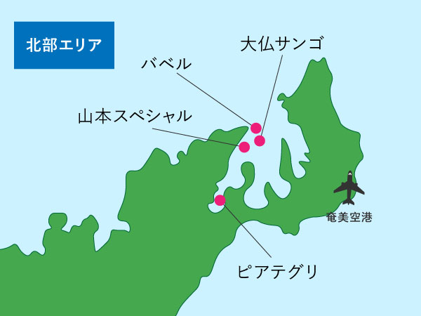 奄美大島北部