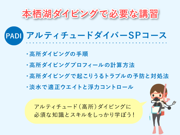 高所SP
